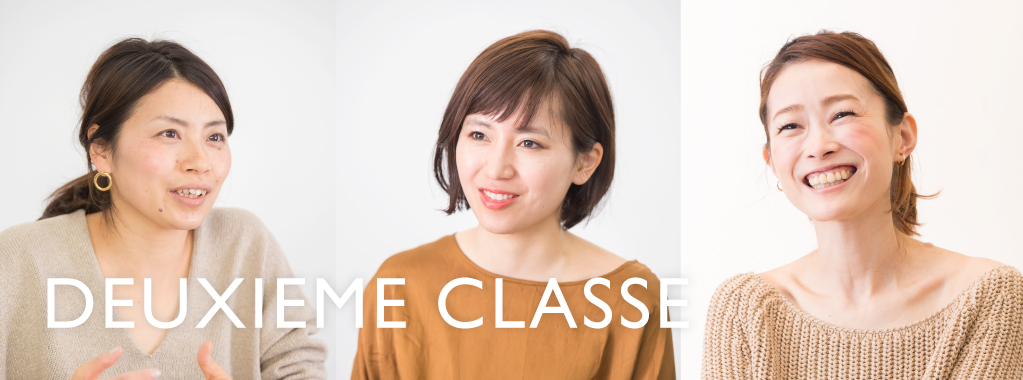 Deuxième Classe